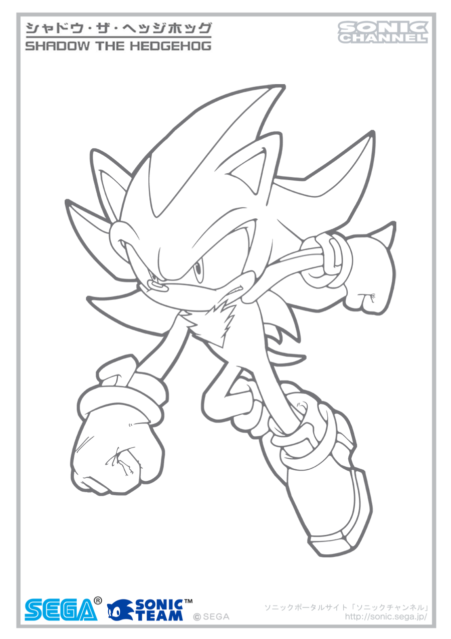 Super Shadow Coloring Pages At GetColorings Free Printable Super Shadow Coloring Pages At GetColorings Free Printable